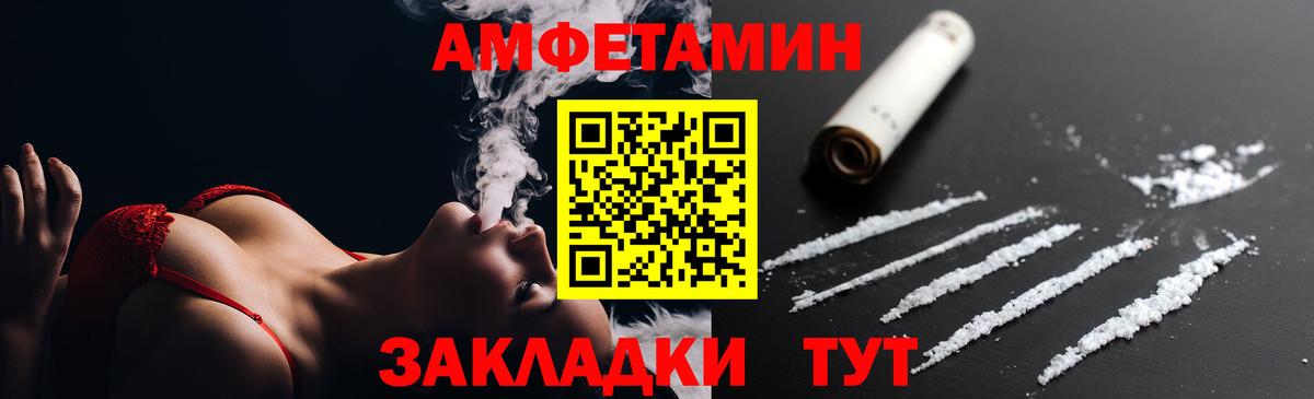 Амфетамин  Вход с VPN  Тосно  АМФЕТАМИН Premium 