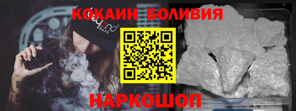COCAIN 99%  Вход с VPN  Тосно  COCAIN  КОКАИН Columbia 