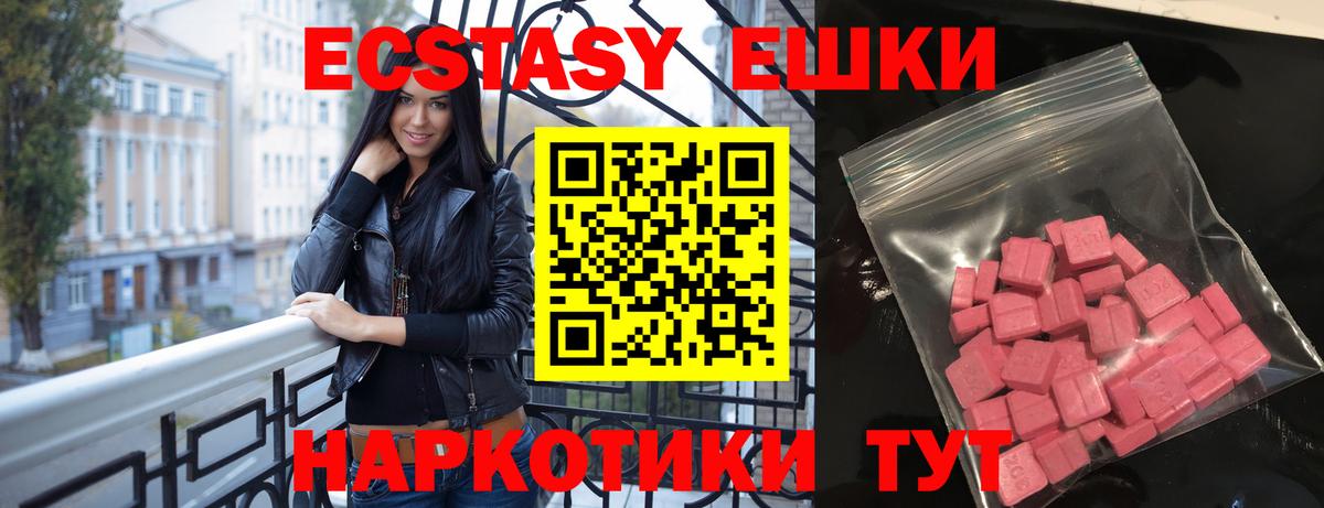 Тосно  Ecstasy  Вход с VPN  Экстази 300 mg 