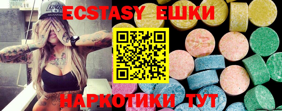 Экстази MDMA Тосно