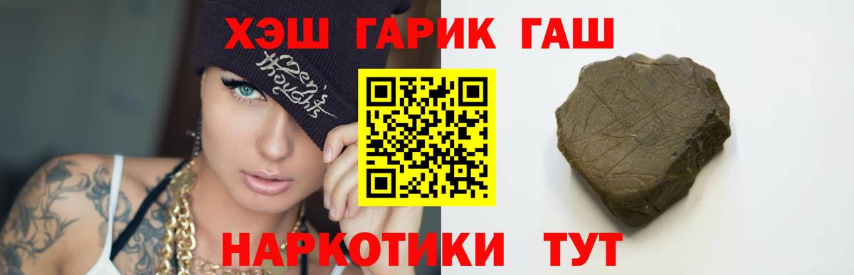 ГАШ ice o lator Тосно