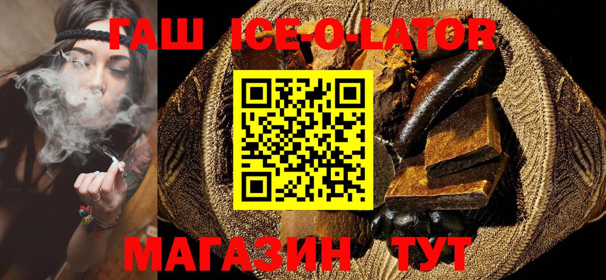 ГАШ 40% ТГК  ГАШИШ  Тосно  ГАШ индика сатива  Вход с VPN 