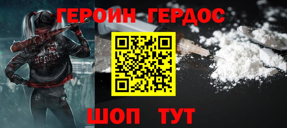 Тосно  ГЕРОИН VHQ  Вход с VPN 