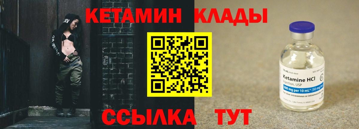 MEGA рабочий сайт  Вход с VPN  Тосно  КЕТАМИН ketamine  КЕТАМИН VHQ 