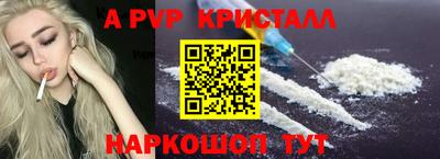 стафф Пенза
