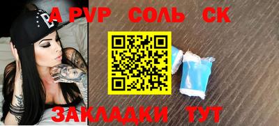 стафф Пенза