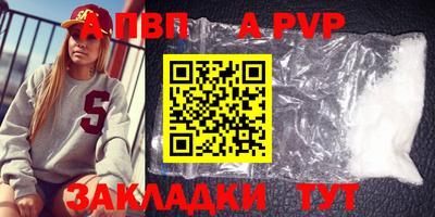 стафф Пенза