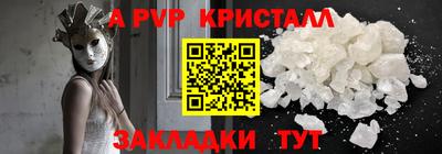 стафф Пенза