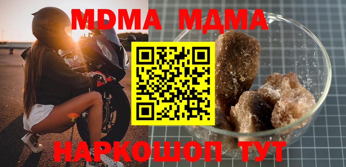 МДМА кристаллы Тосно