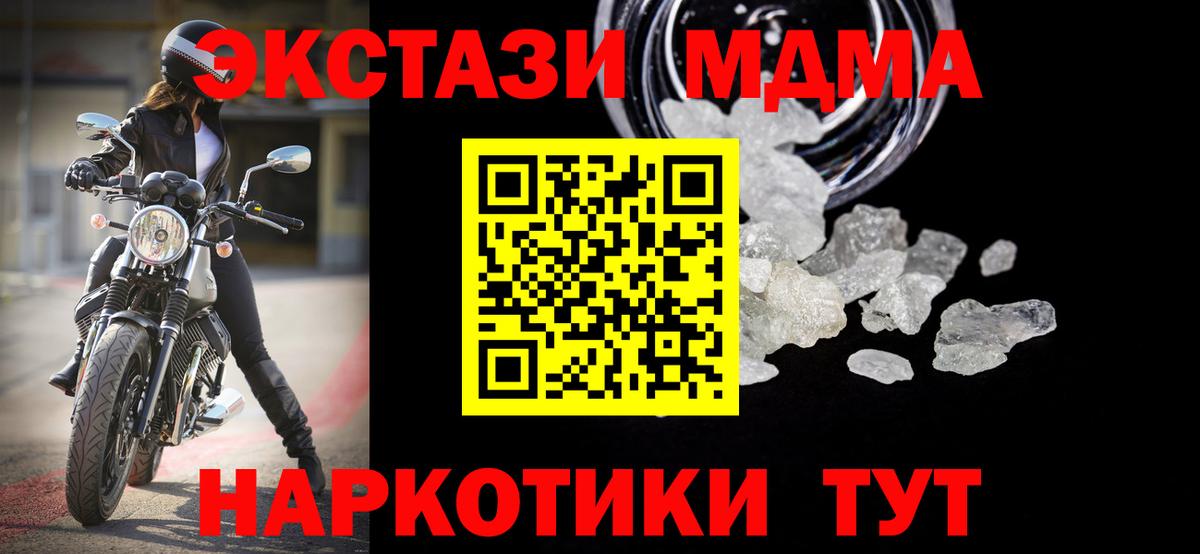 MDMA Molly  MDMA Molly  MDMA  Тосно  Вход с VPN 