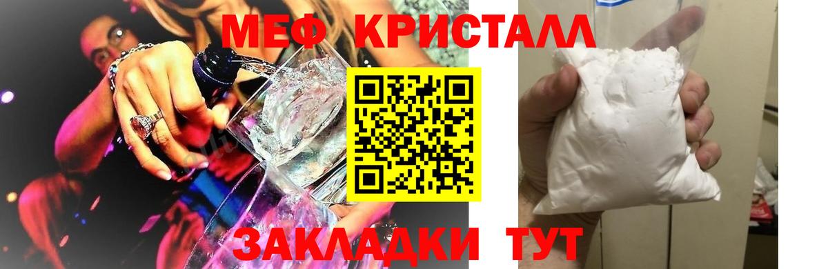Тосно  Мефедрон  МЯУ-МЯУ 4 MMC  Вход с VPN  МЕФ VHQ 