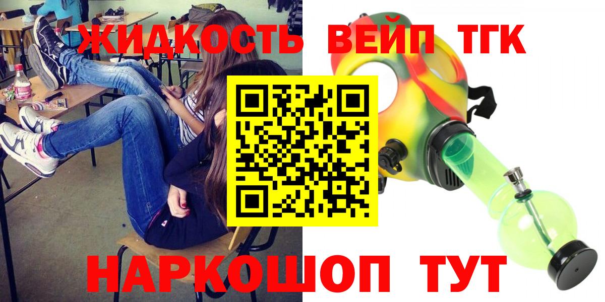 Дистиллят ТГК вейп с тгк  Вход с VPN  Дистиллят ТГК гашишное масло  Тосно 