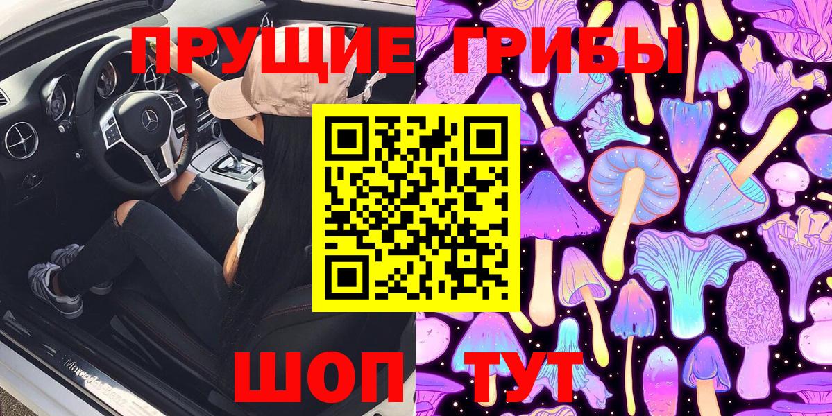 Галлюциногенные грибы GOLDEN TEACHER Тосно